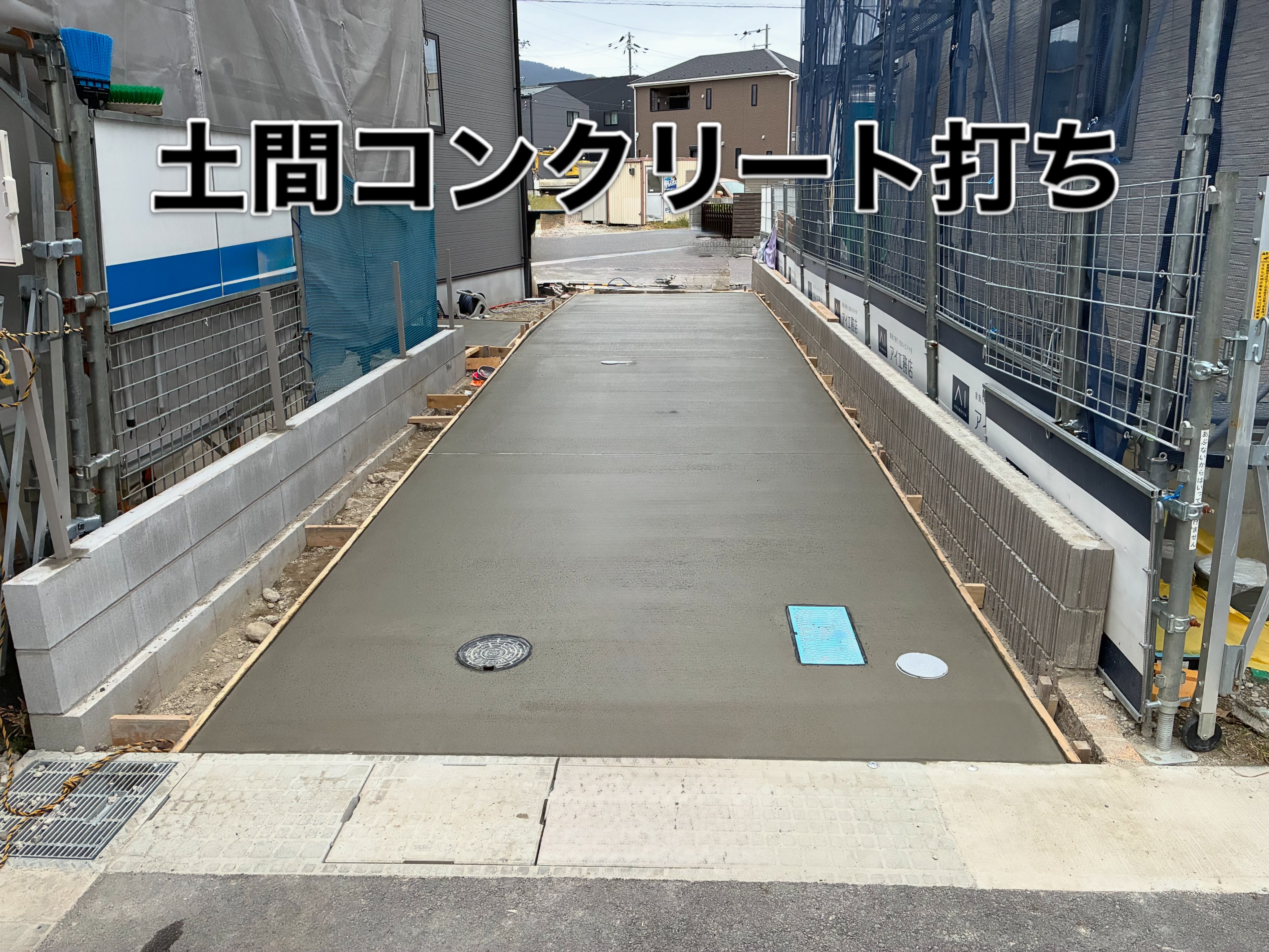 本日も外構工事