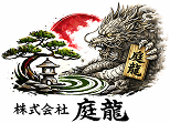 株式会社庭龍